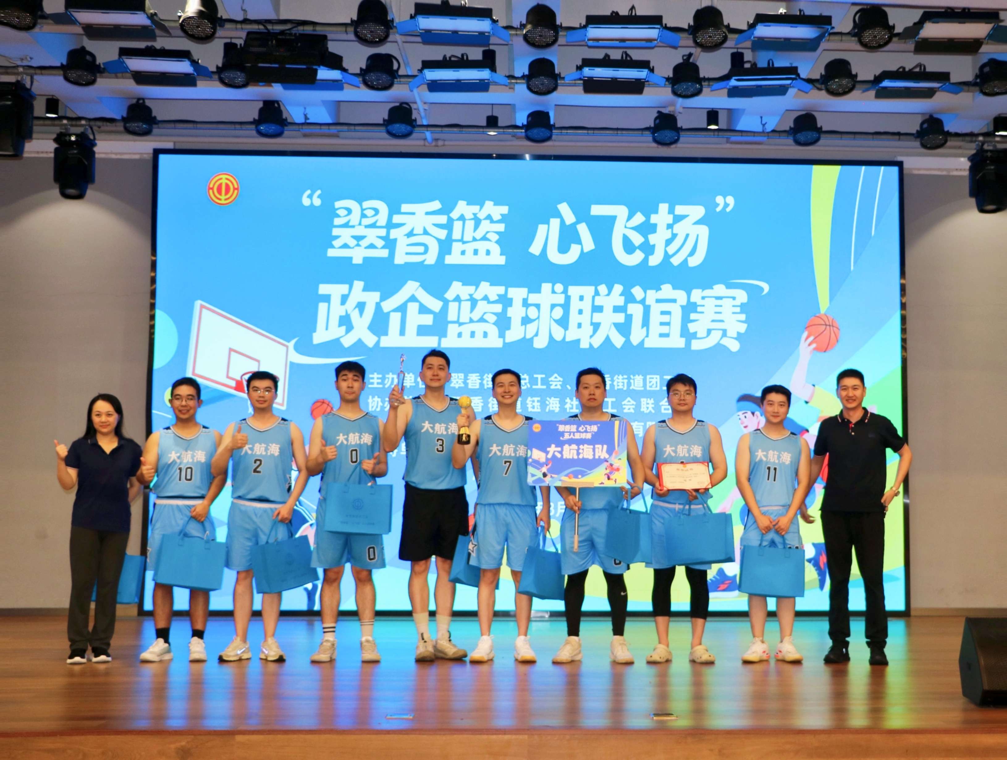 <strong>三战三捷，问鼎桂冠 ——大航海勇夺2026“翠香篮·心飞扬”</strong>